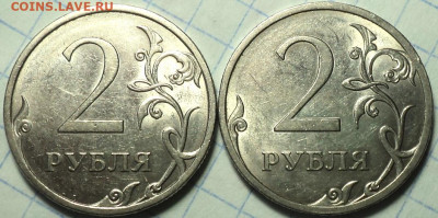 РЕДКИЕ 2 руб 2009 спмд шт 4.22 - 2 монеты   до 28 01 - DSC02767.JPG