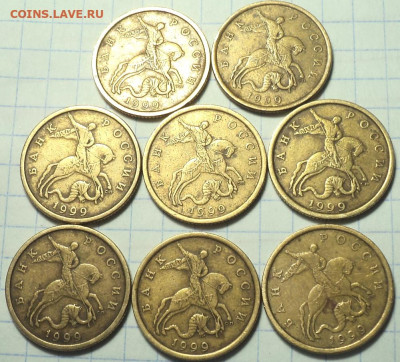 50 коп 1999сп - 8 шт   до 28 01 - DSC02736.JPG