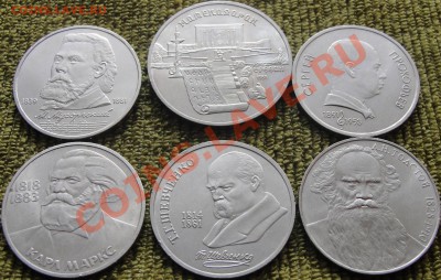 1руб. 5шт и 5 руб. юб. СССР - до 22.00мск  19.08.11г - DSC01558.JPG