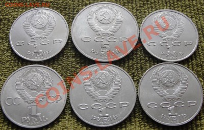 1руб. 5шт и 5 руб. юб. СССР - до 22.00мск  19.08.11г - DSC01559.JPG
