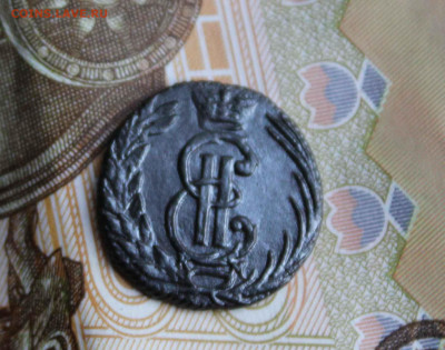 полушка сибирская 1768 г.до 29.01 до 21.00. по мск - IMG_0550.JPG