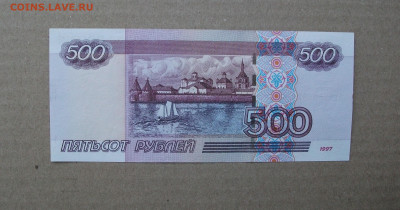 1997, 500 рублей модификация 2004 серия Ая до 29.01.20 - DSCF7744.JPG