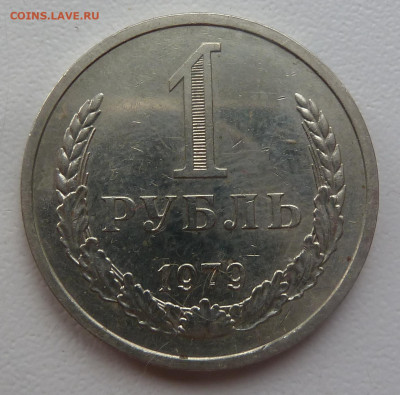 годовики 1969,1973,1974,1979 г.г. на оценку - P1110296.JPG