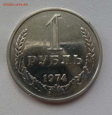 годовики 1969,1973,1974,1979 г.г. на оценку - P1110299.JPG