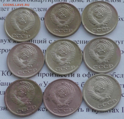 1 коп 1963-85 год. (9 шт.) До 28 01 20 г. в 22 00 по Мск - S2680026.JPG