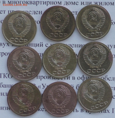 1 коп 1963-85 год. (9 шт.) До 28 01 20 г. в 22 00 по Мск - S2680024.JPG