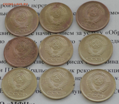 1 коп 1961-83 год. (9 шт.) До 28 01 20 г. в 22 00 по Мск - S2680034.JPG