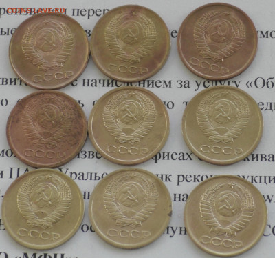 1 коп 1961-83 год. (9 шт.) До 28 01 20 г. в 22 00 по Мск - S2680033.JPG