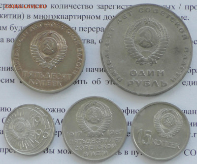 10,15,20,50 к. и 1 р. 50 л.с.в.До 28 01 20 г. в 22 00 по мск - S2680040.JPG