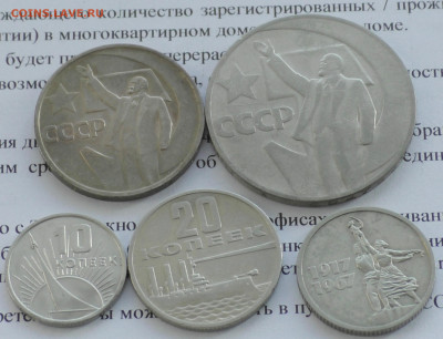 10,15,20,50 к. и 1 р. 50 л.с.в.До 28 01 20 г. в 22 00 по мск - S2680038.JPG