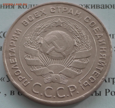 5 копеек 1924 год. До 28 01 20 г. в 22 00 по Мск - S2680047.JPG