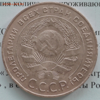 5 копеек 1924 год. До 28 01 20 г. в 22 00 по Мск - S2680046.JPG