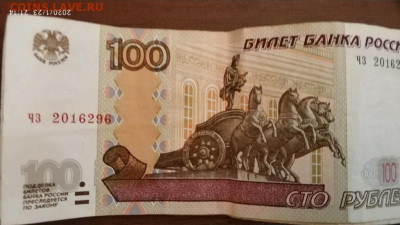 Поиск дат на номерах банкнот - 2020-01-23 21-14-20.JPG