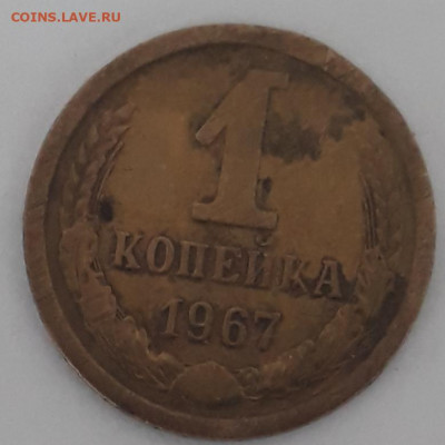 3коп.1973г.шт.? - 20200124_164944