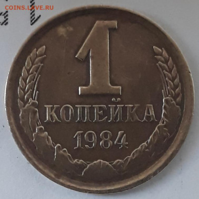 3коп.1973г.шт.? - 20200124_165810