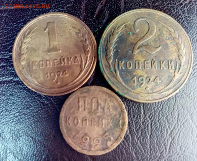 2 копейки 1925 - 20200124_184710