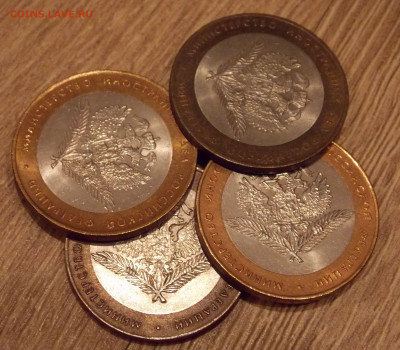Оптовая распродажа 10 рублей 2000-16 (биметалл) 740 монет - DSCN0132.JPG