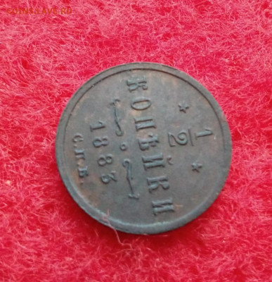 2 копейки 1883г.спб А -III до 26.01.20 до 22-00 - IMG_20200123_144039.JPG