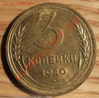 20 коп 1931 г. ЧудовИщная AU +БОНУС 16.08.11 г. в 22:00мск - 2011_08060143.JPG
