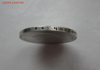 рубль 1897г** до 22 -00 Мск. 29.01.2020 - гурт рубль 1897г