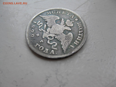 монета полтина 1829г до 29.01.20г. 22:00 	МСК. - орел полтина 1929г