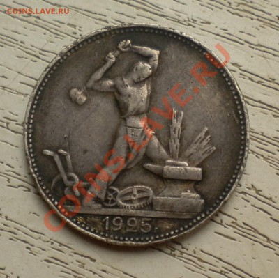 1 РУБЛЬ 1924г. с 200руб.  до 16.08.11  22-00 - Изображение11 030
