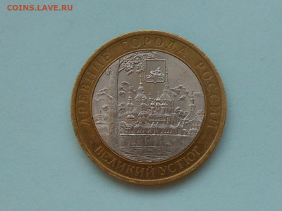 10 руб биметалл Великий Устюг до 27.01.2020 в 22-00 мск - RSCN1554.JPG
