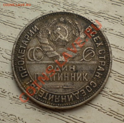 1 РУБЛЬ 1924г. с 200руб.  до 16.08.11  22-00 - Изображение11 029