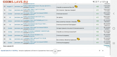 20 копеек 1972 года из личной коллекции 29.01.2020 в 22-00 - Screenshot_20200124-191056_Samsung Internet