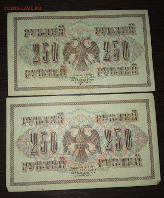 250р 1917г 2 шт Хорошие до 25.01.20 в 22.00 - x5GOIVkz_4E