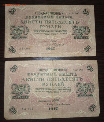 250р 1917г 2 шт Хорошие до 25.01.20 в 22.00 - -RuHlJb9VMI
