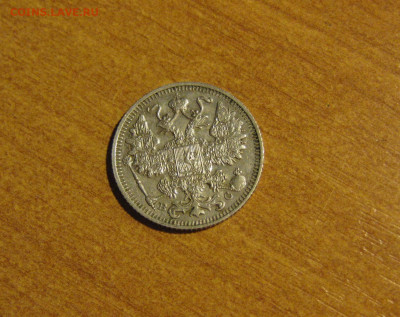 15 копеек 1914г  до 29.01.20г. 22:00 МСК. - ор 15 к 1914