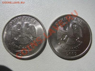1 рубль 2009 ММД. Аверс. Раскол и выкрошка. - IMG_9749