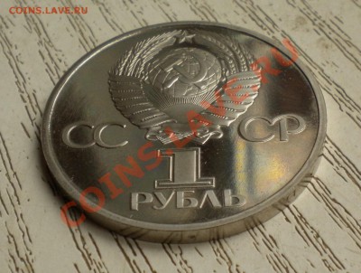 1РУБЛЬ Ю.Гагарин ПРУФ (новодел) до 18.08  22-00 - Изображение11 027