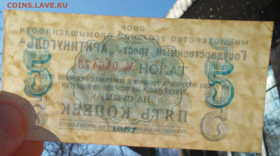 5 копеек 1957  Арктикуголь - 20200119_110640