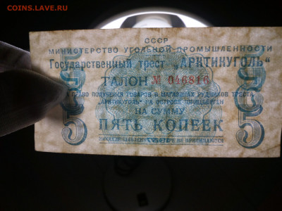5 копеек 1957  Арктикуголь - IMG_20200123_172235