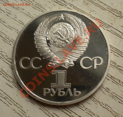 1РУБЛЬ Ю.Гагарин ПРУФ (новодел) до 18.08  22-00 - Изображение11 026