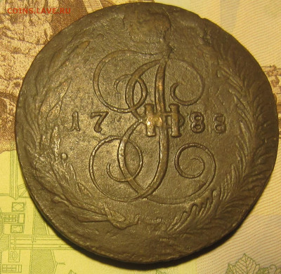 5 копеек 1788 спм перечекан - IMG_4846.JPG
