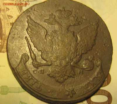 5 копеек 1788 спм перечекан - IMG_4847.JPG