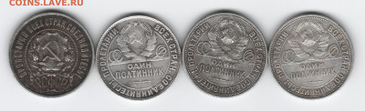 4 полтинника 1922(ПЛ), 1924(ТР, ПЛ), 1925 до 30.01.20 - 002_1
