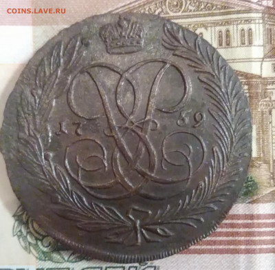 5 копеек 1759 2-шт. на оценку. - IMG_20200124_222058