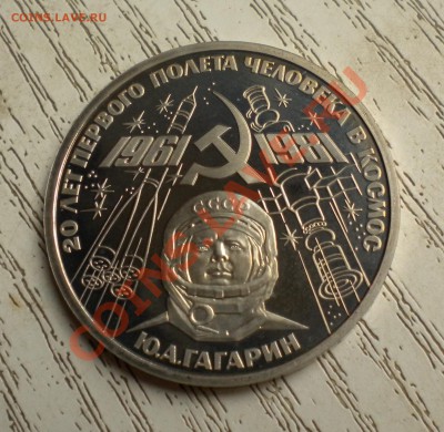 1РУБЛЬ Ю.Гагарин ПРУФ (новодел) до 18.08  22-00 - Изображение11 024