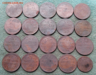 20 кладовых монет 3 и 2 копейки серебром, 1840-1844, цена фи - 20sereb-1