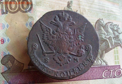 5 копеек 1778 ЕМ до 27.01.2020 в 22.00 МСК - 100_4086.JPG