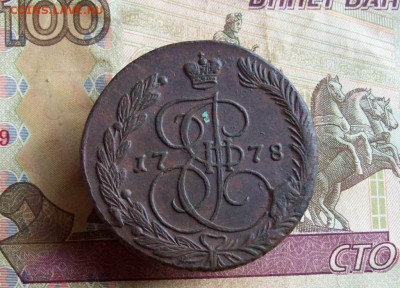 5 копеек 1778 ЕМ до 27.01.2020 в 22.00 МСК - 100_4091.JPG