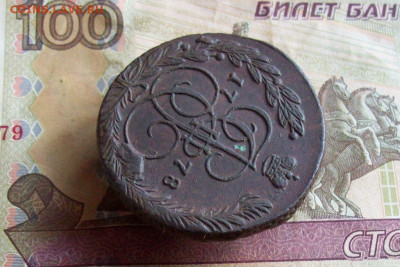 5 копеек 1778 ЕМ до 27.01.2020 в 22.00 МСК - 100_4092.JPG