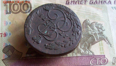 5 копеек 1778 ЕМ до 27.01.2020 в 22.00 МСК - 100_4093.JPG