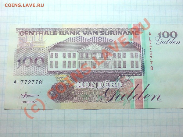 ОЦЕНИТЕ - SURINAM.JPG