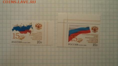марки РФ чистые №1278-1279  3м 29.1.2020 в 22.00 мск - DSC04943.JPG