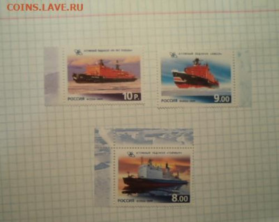 марки РФ чистые атомные ледоколы №1321-1323  29.1.20 в 22.00 - DSC04944.JPG